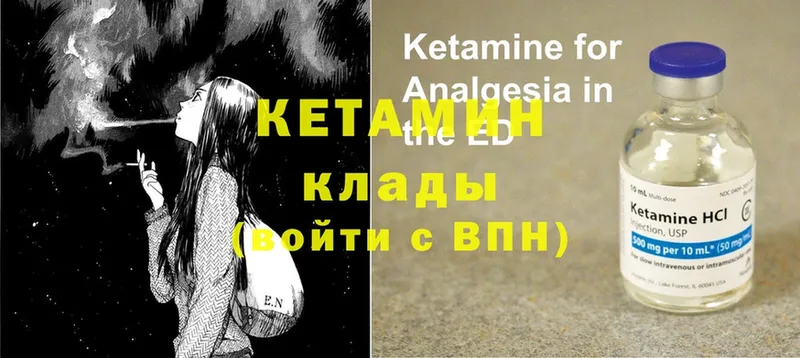 Кетамин ketamine  Белый 